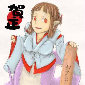 へびこ
