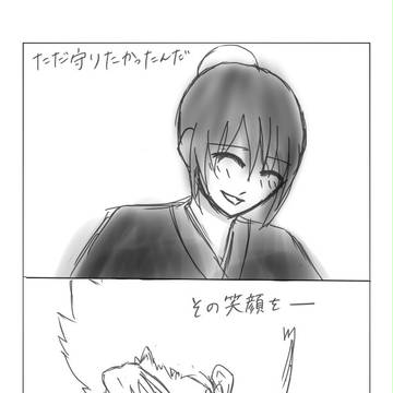 笑顔のままで
