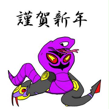 2013年年賀状