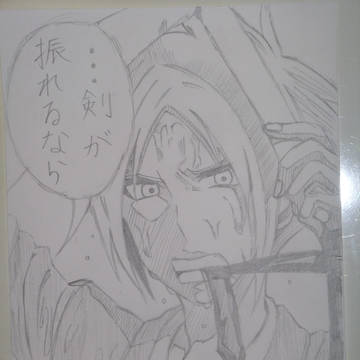 葉桜 士道