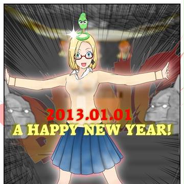 コミPo！で年賀状2013
