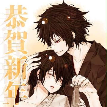 【腐向け】あけましておめでとうございます