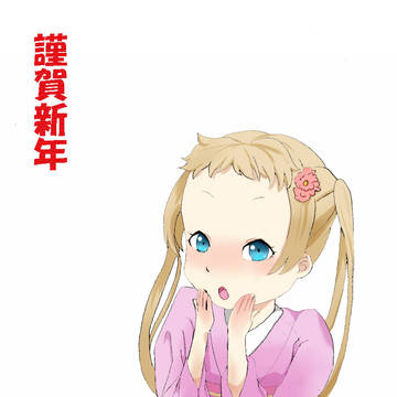 凸新年!