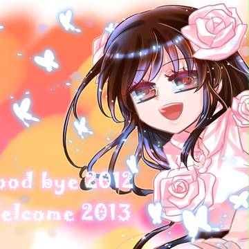 Goodbye2012 Welcome2013