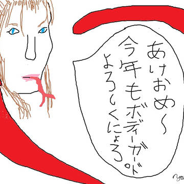 2013巳年