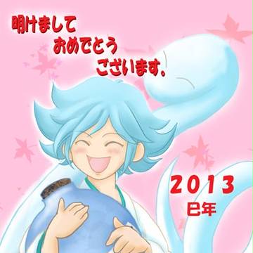 ２０１３ですね