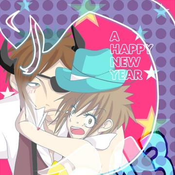 【2013】あけましておめでとうございます！