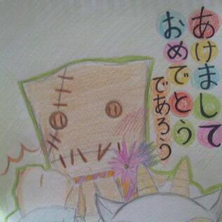 あけましておめでとうであろう！