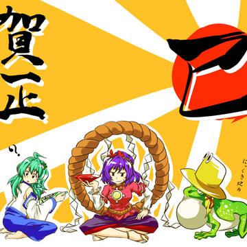 恭賀新春