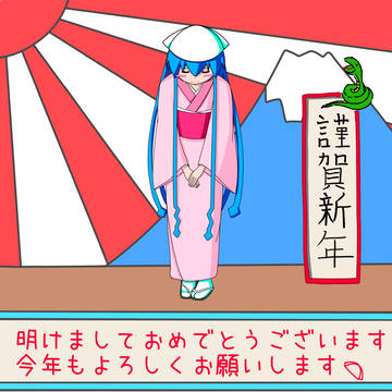 いかちゃん