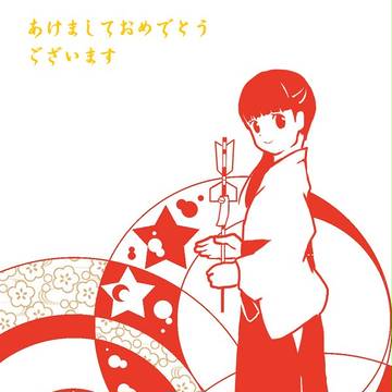 あけましておめでとうございます