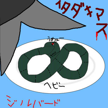 食物レンサーレンサー