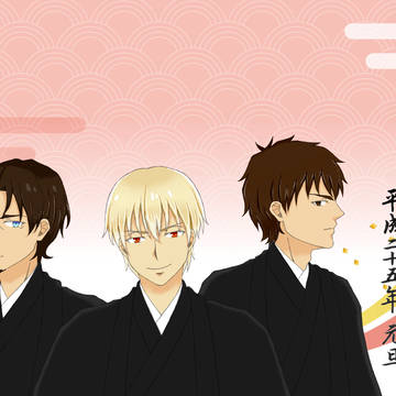 謹賀新年