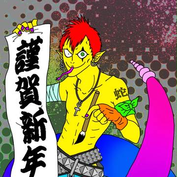 A Happy New Year★