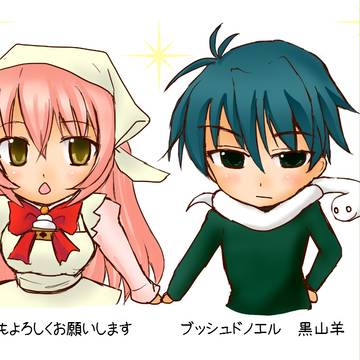 ガクトゥーン年賀状