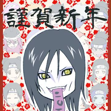 NARUTOでお年賀!