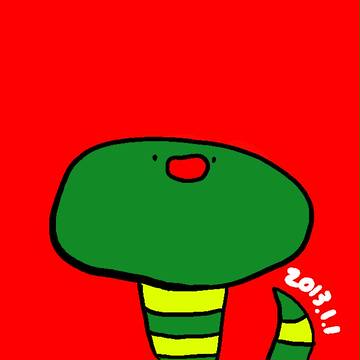 2013年賀
