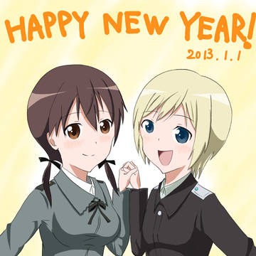 あけましておめでとう