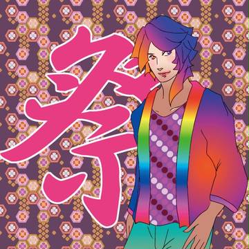 謹賀新年