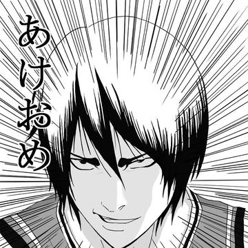 あけましておめでとうございます