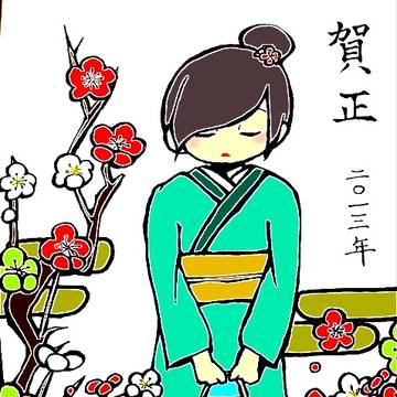 あけましておめでとうございます！