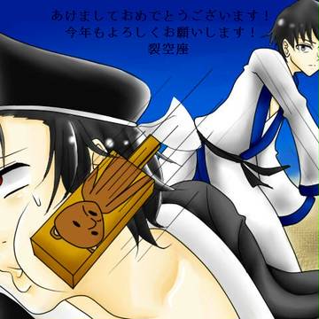 あけましておめでとうございます