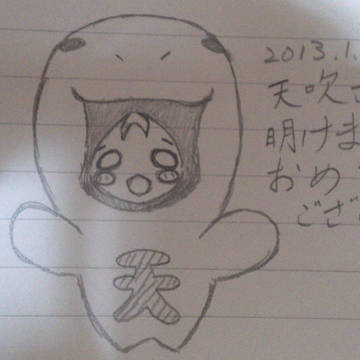 謹賀新年