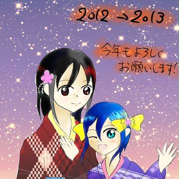 Happy New Year