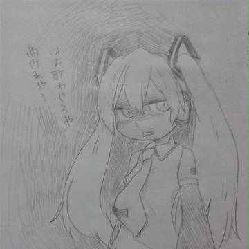 みっくみくにしてやんぜ