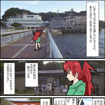 あんこのグルメ 第1話江ノ島編