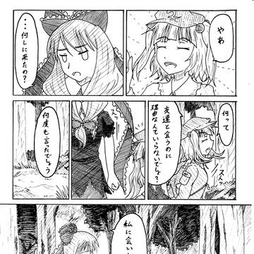 にとひな