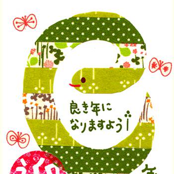 迎春2013