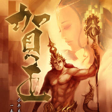 謹賀新年2013
