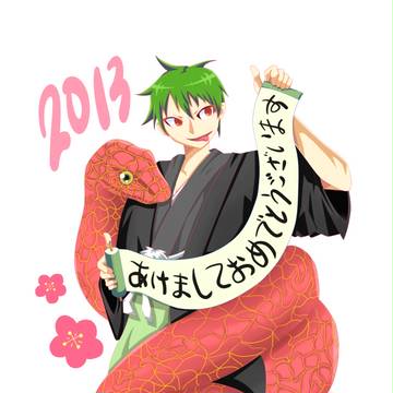へびどしー