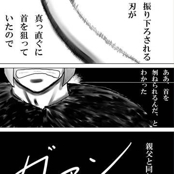 【椿理合戦記】境界【西軍】