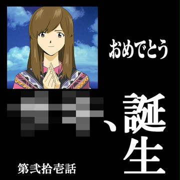 新世紀ソヨンドリッチョ