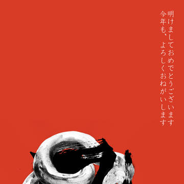 新年、明けましておめでとうございます2013