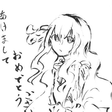 あけましておめでとうございます！