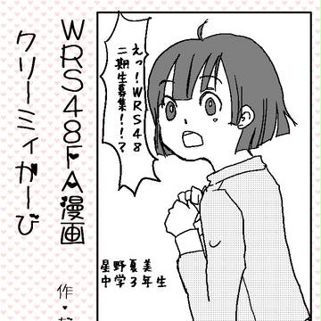 くりーみぃかーび