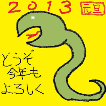 ネンガジョ