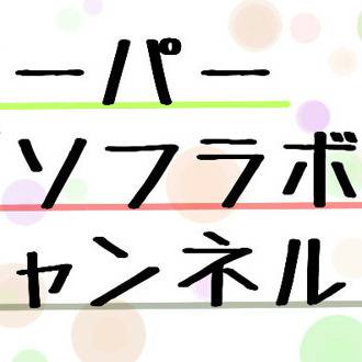くりーみぃかーび、番宣