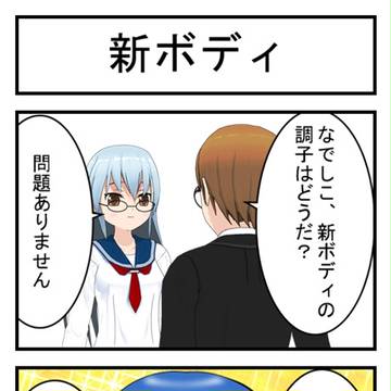 人工無脳都市クラリオン16