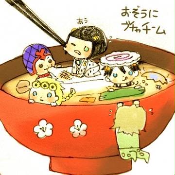 お雑煮in護衛チーム
