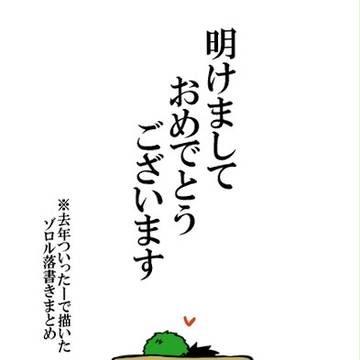 2012ZL詰め