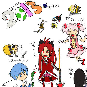2013 年賀