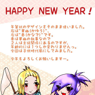 あけましておめでとうございます