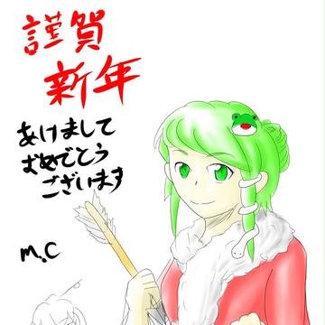 あけおめ