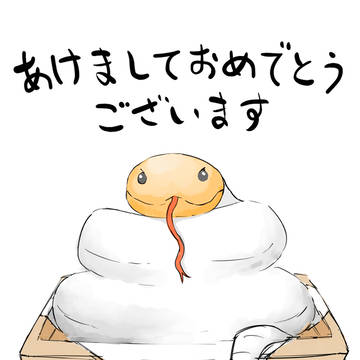 ２０１３年年賀状