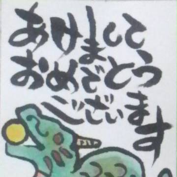 ２０１２年年賀状