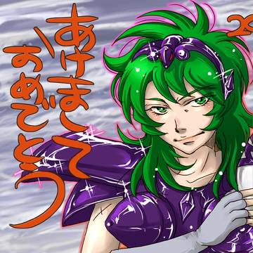 あけましておめでとうございまっする！